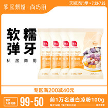 Shang Qiao Kitchen-Exhibition art large taro balls 500g*10 bags of size taro balls handmade burning fairy grass milk tea commercial wholesale materials