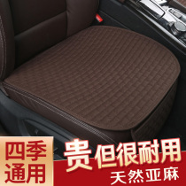 Linen Car Cushion Summer Cool Cushion Single Fart Cushion No Backrest Special Front Sheet Seat Cushion All Season Universal