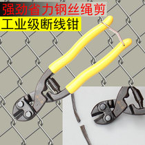 Jinlishi 8 inch mini heavy duty cutter wire rope scissors wire tongs steel bar scissors