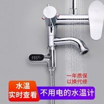 Second generation Zhiwen creative no power consumption with LED thermometer visual water temperature children bath temperature control shower shower