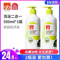 (Good child baby Olive shampoo shower gel 500ML) children shower gel two-in-one baby shampoo