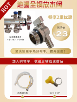 Floor heating water drain valve home decoration all copper thickened geothermal large flow drainage ball valve 1 inch water separator heating air release valve