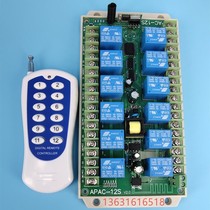 AP new AC 220V12 wireless remote control switch multi-function receiving controller relay module