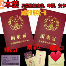 Best friend card plus best friend card New upgrade to send secret bag creative ticket funny funny certificate Bachelor certificate