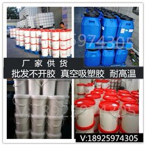 Vacuum plastic is easy to use no glue high temperature resistant samples strong adhesion no rebound zero particles no pimple