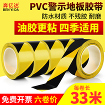 pvc471 warning tape Black macula horse line warning landmark sticker Ground logo Color scribed floor warning tape