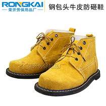 Labor insurance shoes tire bottom two-layer scalper leather anti-smashing wear-resistant and wear-resistant welding work safety shoes factory direct sales