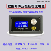 dcdc adjustable power supply module 5V12V24v solar charging constant voltage constant current Boost Buck
