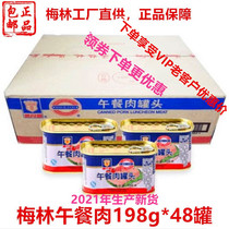 Shanghai Merlin lunch canned meat 198g * 48 cans deli cooked ham pork hot pot sandwich ingredients