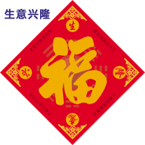 (Business Xinglong) 2022 Year of the Tiger Fuzi Business Mall Store Store Store Company opened