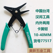2 Taiwan brand Hanbang tools internal AND external dual-use multi-purpose retainer pliers 10-40MM dual-use hole retaining ring pliers