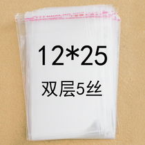 OPP plastic self-sealing bag 12*25 cm double-layer 5-wire food transparent packaging bag Jewelry bag 1000 pcs