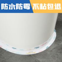 Toilet edge beautiful seam paste waterproof mildew base U-shaped tape toilet corner wash table gap sealing strip