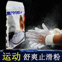 Big bag hand glue non-slip powder badminton racket sports anti-slip powder professional fitness gymnastics magnesium powder