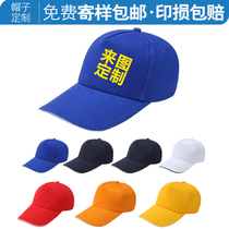 Advertising cap custom work cap mens and womens baseball cap printing DIY sun hat sun hat logo custom