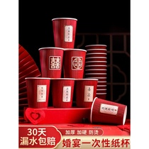 Wedding paper cup thick wedding wedding wedding disposable cup happy Cup celebration red paper cup wedding supplies