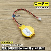 Laptop motherboard electronic CR2032 cmos battery bios button battery for HP Dell etc.