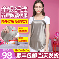 Radiation protection clothing maternity clothes pregnant womens bellyband computer anti-shooting clothing bellyband official website Four Seasons