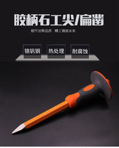 Man woodworking masonry steel shield S080202 rubber handle stone chisel flat chisel tip chisel chrome vanadium steel chisel