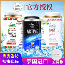 Thai snake powder Children Baby antiperspiration and itching snake brand prickly heat powder adult men and women Private cool baby powder