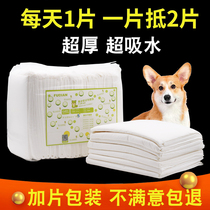 Thick dog diaper pad thick deodorant absorbent wind pet diaper diaper 100 pet puppy teddy dog supplies