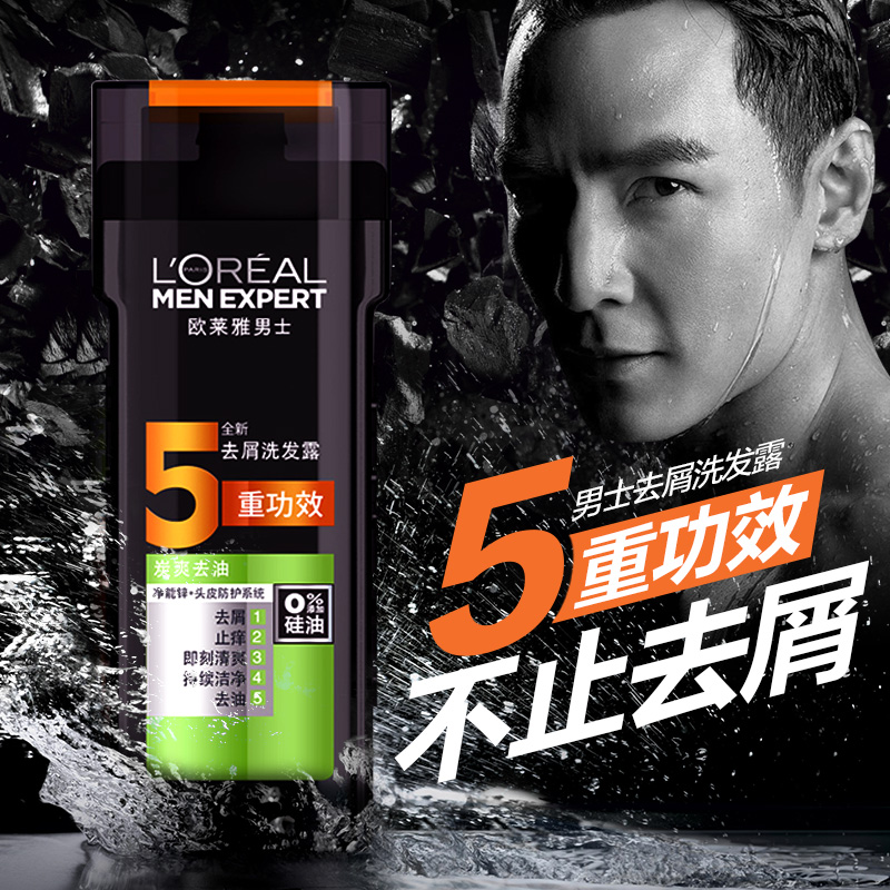 巴黎欧莱雅男士劲能醒肤露★移动端:L'OREAL PARIS 巴黎欧莱雅 男士劲能冰酷水份露 50ml 61.8元