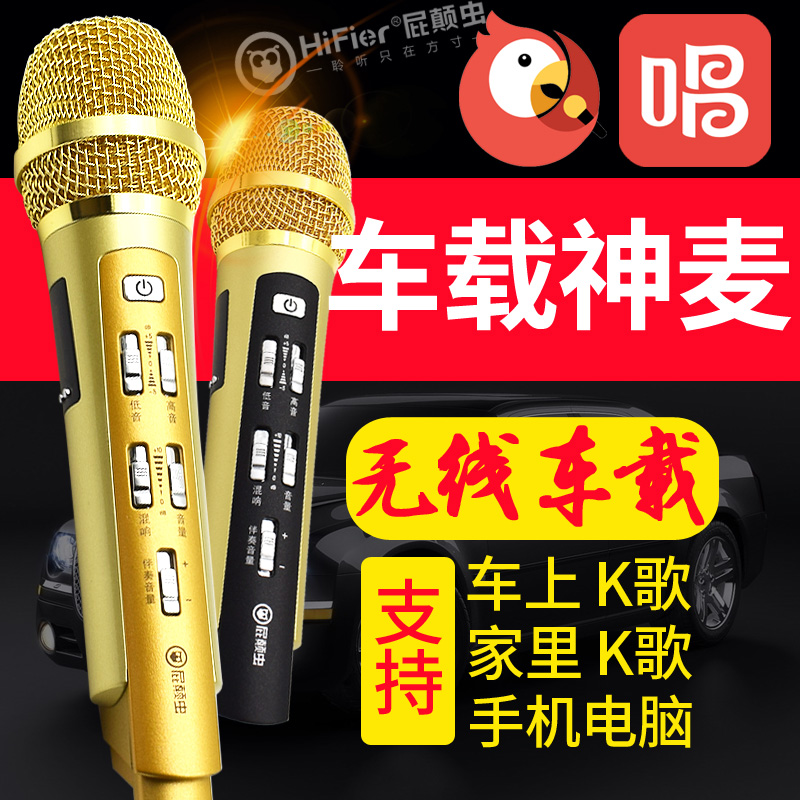 Bullflies mc700 Vehicle Microphone Bluetooth Wireless KTV National K Singer Machine Singing Artifact Vehicle Karaoke Car Inside Set Live Sound Card Special Apple General Microphone