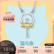 Saturday fortune PT950 platinum cute cat necklace Female gold cat eat fish pendant White gold set chain gift to girlfriend