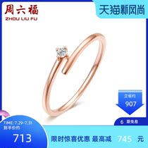Saturday blessing 18k gold diamond ring female bright rose gold round inlaid meteor single diamond female ring to send girlfriend T