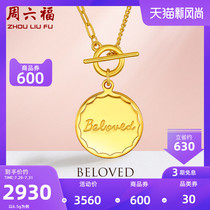 Saturday Blessing gold necklace price 5G pure gold pendant Chocolate Beloved round card OT buckle Tanabata gift