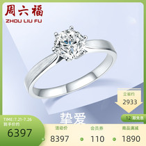 Saturday blessing 18K gold diamond ring female love proposal wedding send girlfriend diamond ring Wedding ring bright official