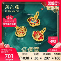 Saturday Fortune Jewelry appreciation rhyme series gold pendant National Tide Enamel pure gold pendant Long life lock pricing