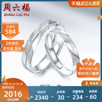 Zhou Liufu pt950 platinum platinum couple pair ring wedding ring ring male Lady simple style wide ring T