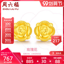 Zhou Liufu jewelry gold earrings female 3D hard gold earrings rose gold earrings to send mother to wife