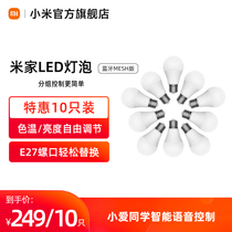 Xiaomi Mijia smart LED bulb E27 screw mouth indoor energy-saving commercial high-power light source bright 10 Voice