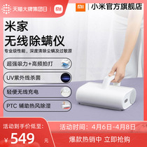 Xiaomi Mijia Wireless Mite Removal Mitician Domestic Bed Vacuum Cleaner Mini-Mite Remover UV Kill Bacteria Machine To Mites