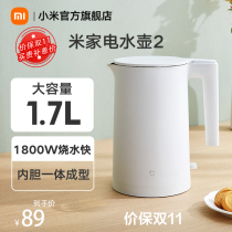 (Shangxin) Xiaomi electric kettle 2 large capacity 1 7L electric kettle household insulated kettle stainless steel