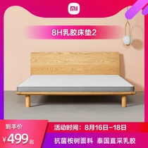 Xiaomi 8H latex mattress M1Air official flagship store 8cm thick soft and hard 15 meters double Thai latex mattress