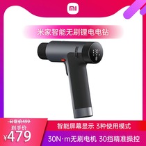  Mijia brushless smart household electric drill Impact drill Lithium electric drill Rechargeable hand drill Multifunctional electric screwdriver