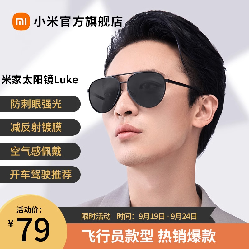 Xiaomi Mi Family Sunglasses, Pilot Polarized Sunglasses, Driving Fishing, UV Protection, Sun Protection, Toad Glasses, Male and Female