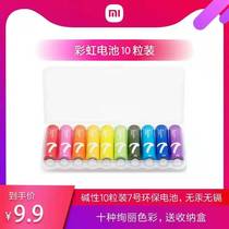 Xiaomi Rainbow No 7 battery 10 pieces alkaline dry battery Household remote control toy battery