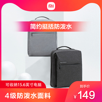 Xiaomi backpack bag bag men and women laptop bag fashion trend travel backpack