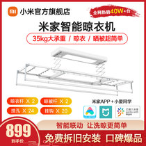 Xiaomi Mijia smart electric clothes rack folding indoor lifting balcony telescopic clothes dryer Xiaoai voice control