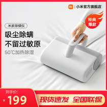 Xiaomi Rice home wired mite remover household bed vacuum cleaner small mite remover UV sterilizer to mite