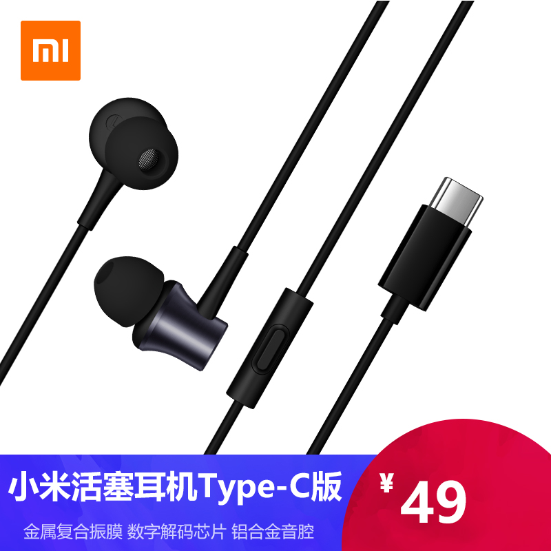 Millet Piston Headphones Type-C Version Universal Wire-controlled Earphone Music Sports Earphones for Boys and Girls