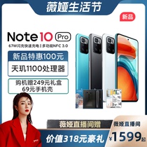 (Recommended by Viva)Xiaomi Redmi Note 10Pro 5G smart phone Student Tianqi 1100 official flagship store spare Xiaomi Redmi official flagship n