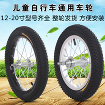  Folding bicycle wheels 20 inch 16 inch wheel set 12 inch 14 inch 18 inch childrens bicycle wheels universal