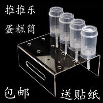 Push music cake tube birthday cake diy material display stand rainbow stick baking dessert table mousse push bucket