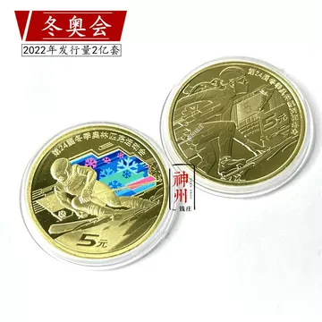 奥运纪念币-奥运纪念币促销价格、奥运纪念币品牌- 淘宝