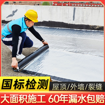  Bungalow roof waterproof asphalt coil color steel tile heat insulation leak-proof strong self-adhesive crack tape leak-filling material